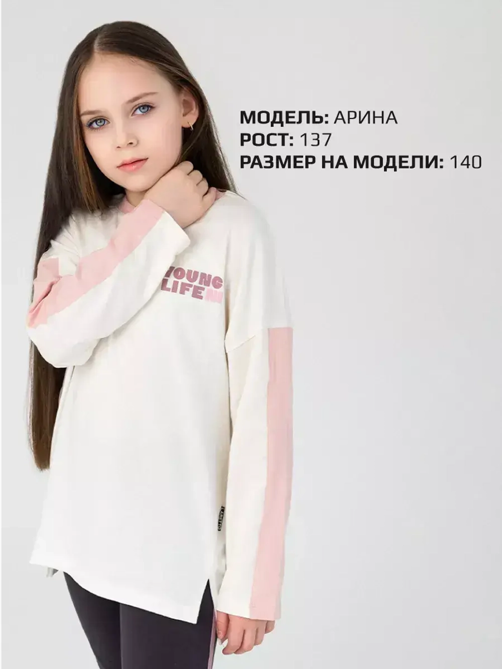 Лонгслив оверсайз для девочки