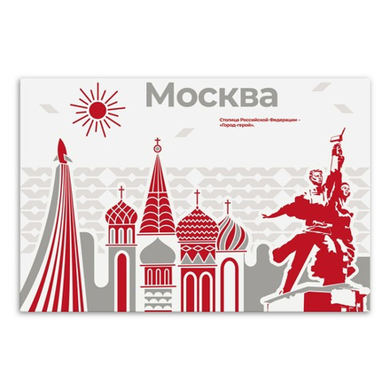 Стенд Города России. Москва - Город-Герой