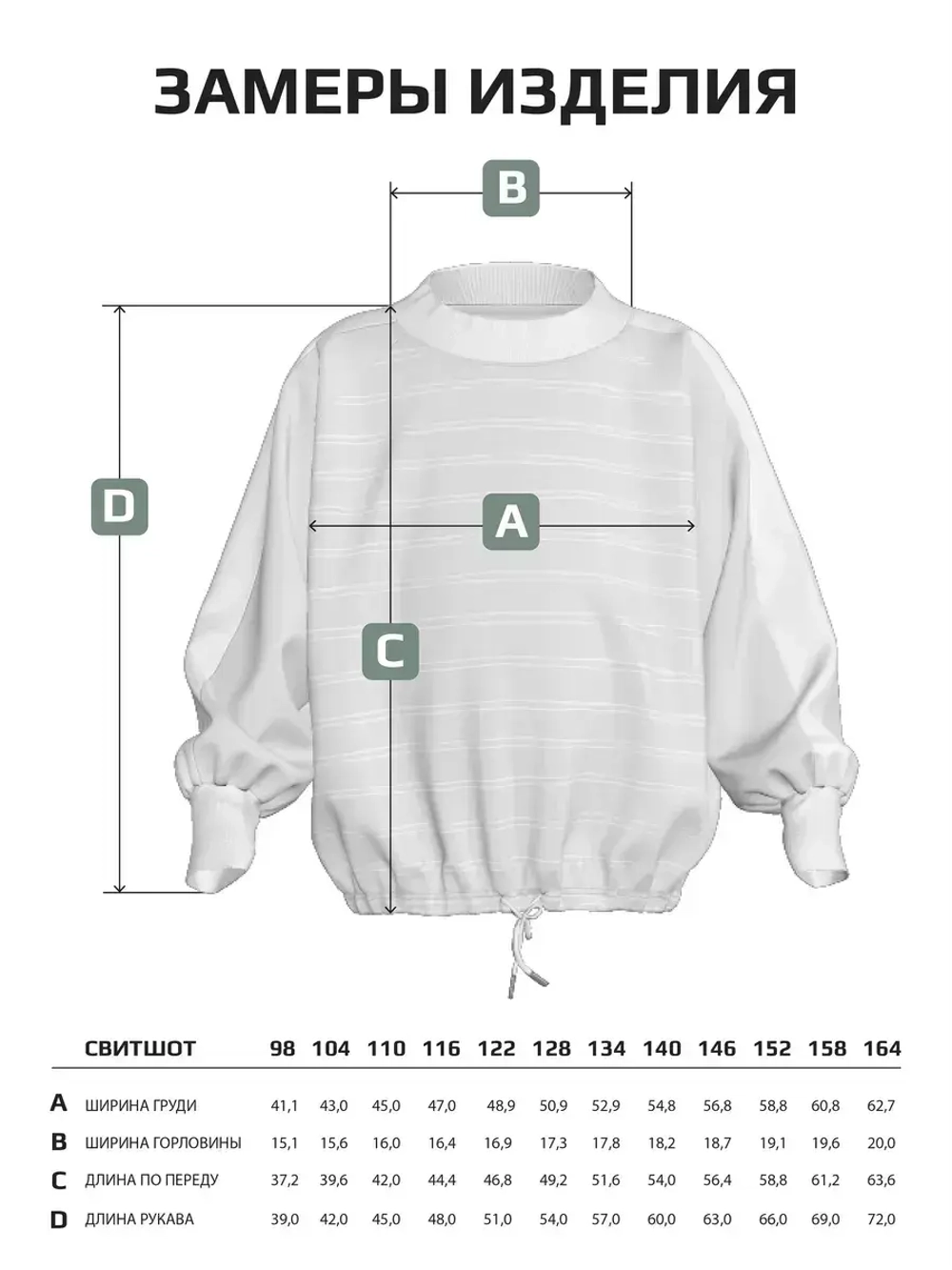 Зеленый свитшот для девочки в школу