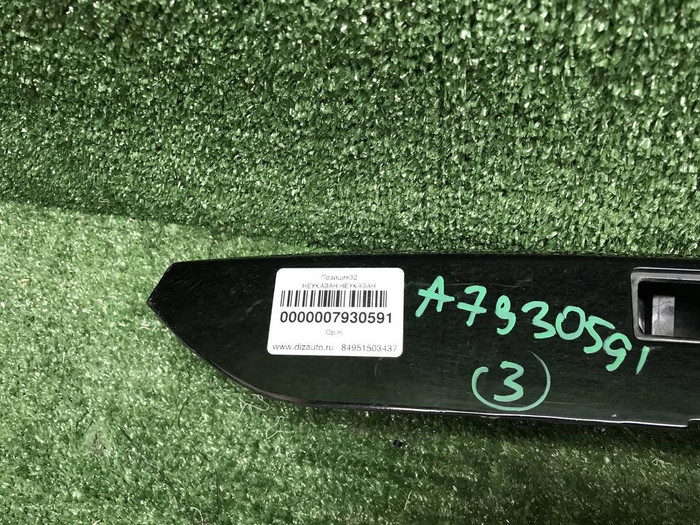 Накладка крышки багажника Haval Dargo (2022-н.в.)