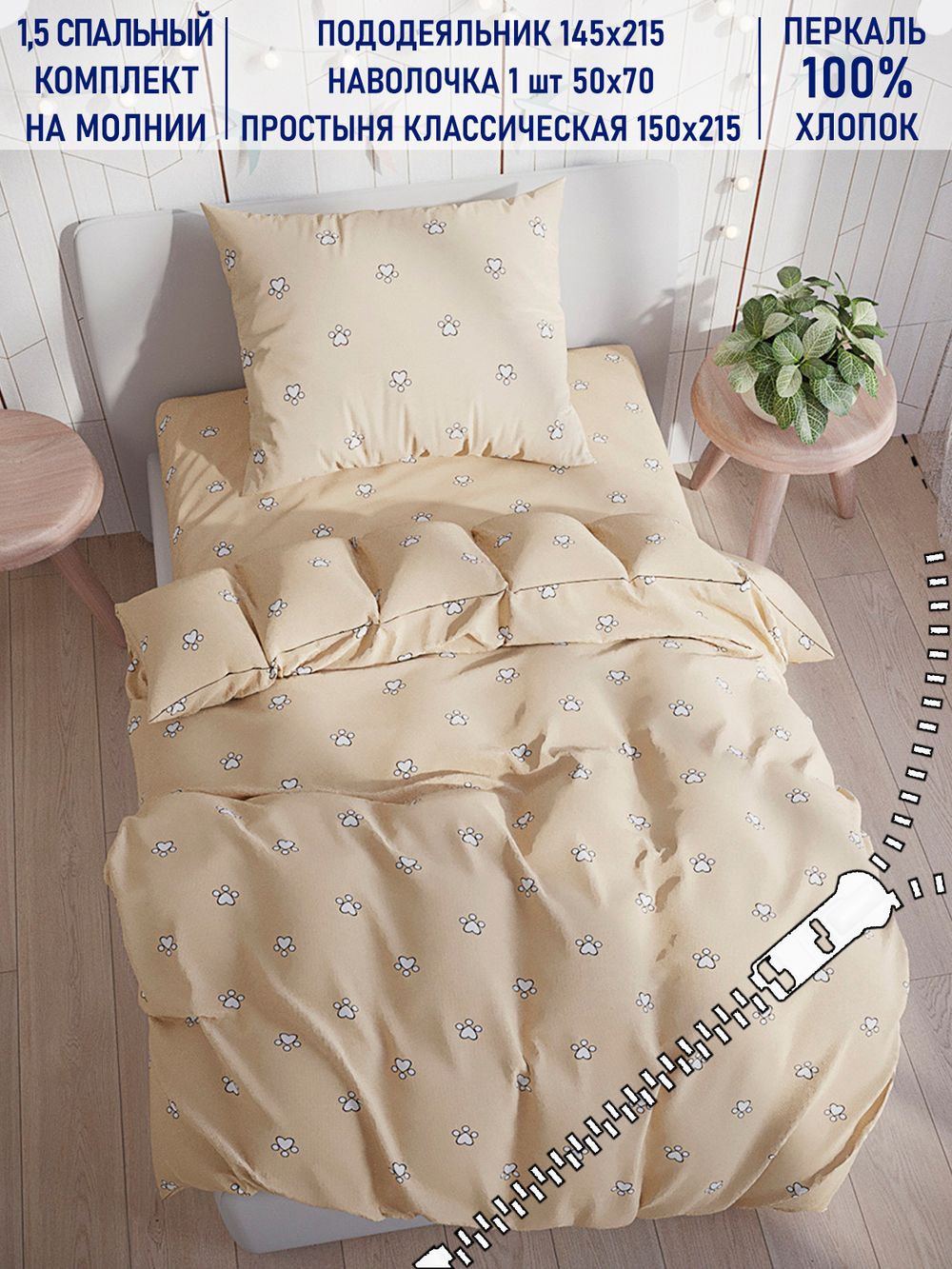 Постельное белье Котики Котики "Котики (компаньон)" 1,5-сп   наволочка 50х70 1шт Простынь  150х215 см  Пододеяльник 145х215 см