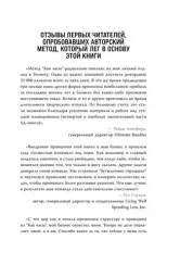Принцип улья. Как заставить свой бизнес работать эффективнее, чем пчелиная колония
