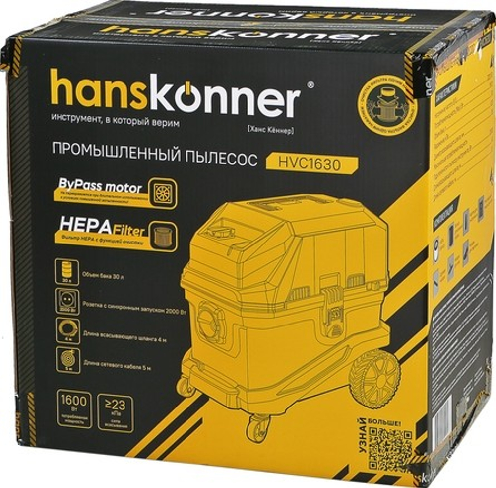 Пылесос для строительных работ HANSKONNER HVC1630
