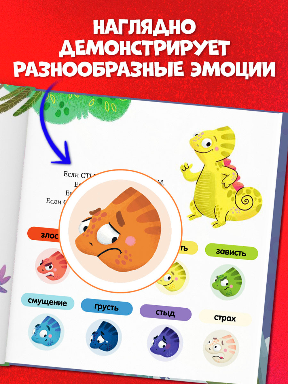 Первые эмоции. Хамелеон Игнат спасает Новый год