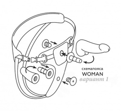 Женский пояс с двумя насадками Woman Strap