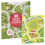 Комплект "Ходилки и бродилки"