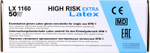 Перчатки смотровые нестерильные неопудренные HIGH RISK EXTRA LATEX SFM 25 пар