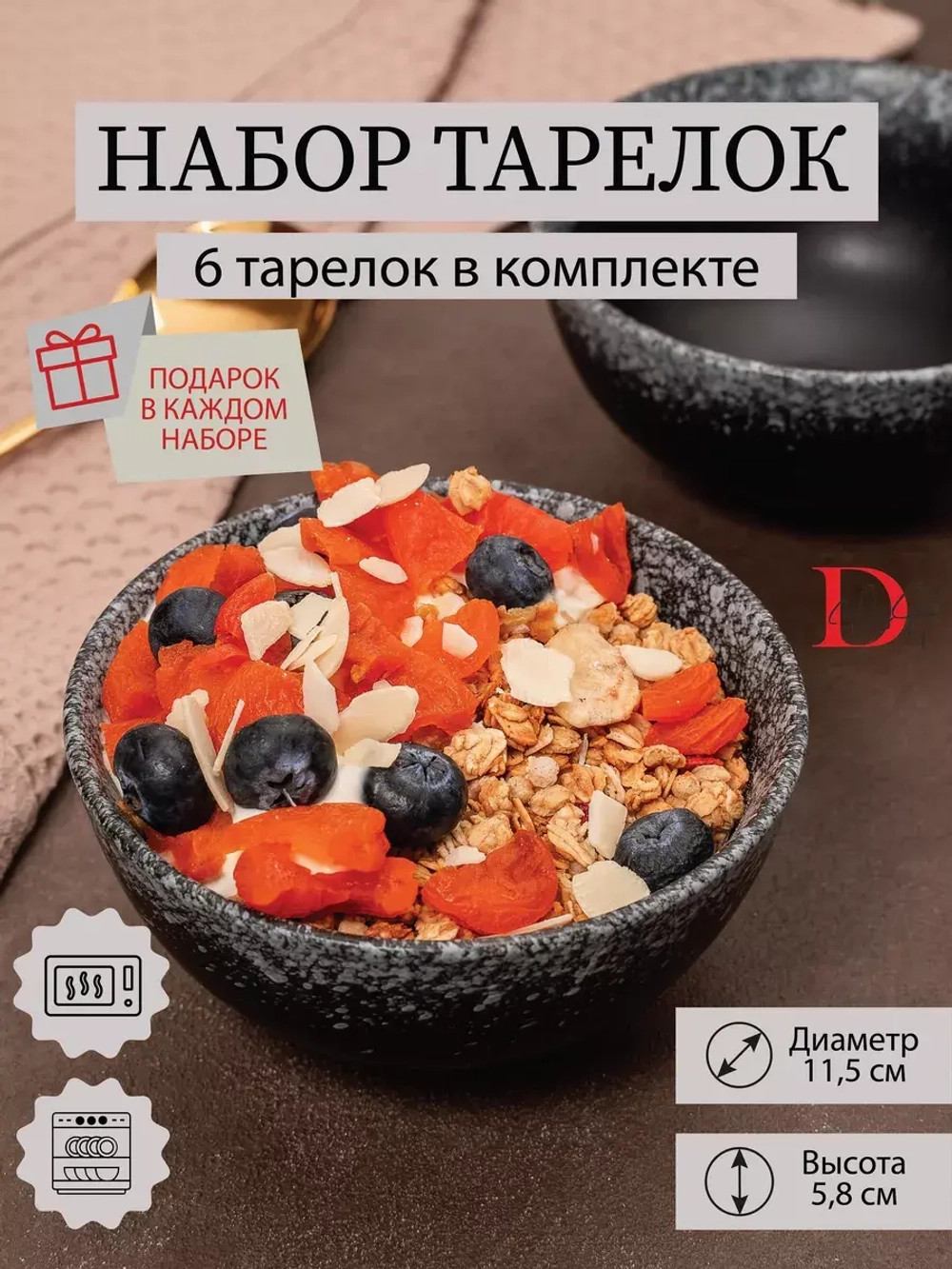 Набор посуды 6 тарелок 11,5 см пиалы глубокие черные матовые