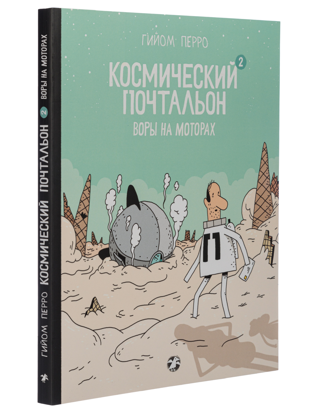 Космический почтальон-2. Воры на моторах