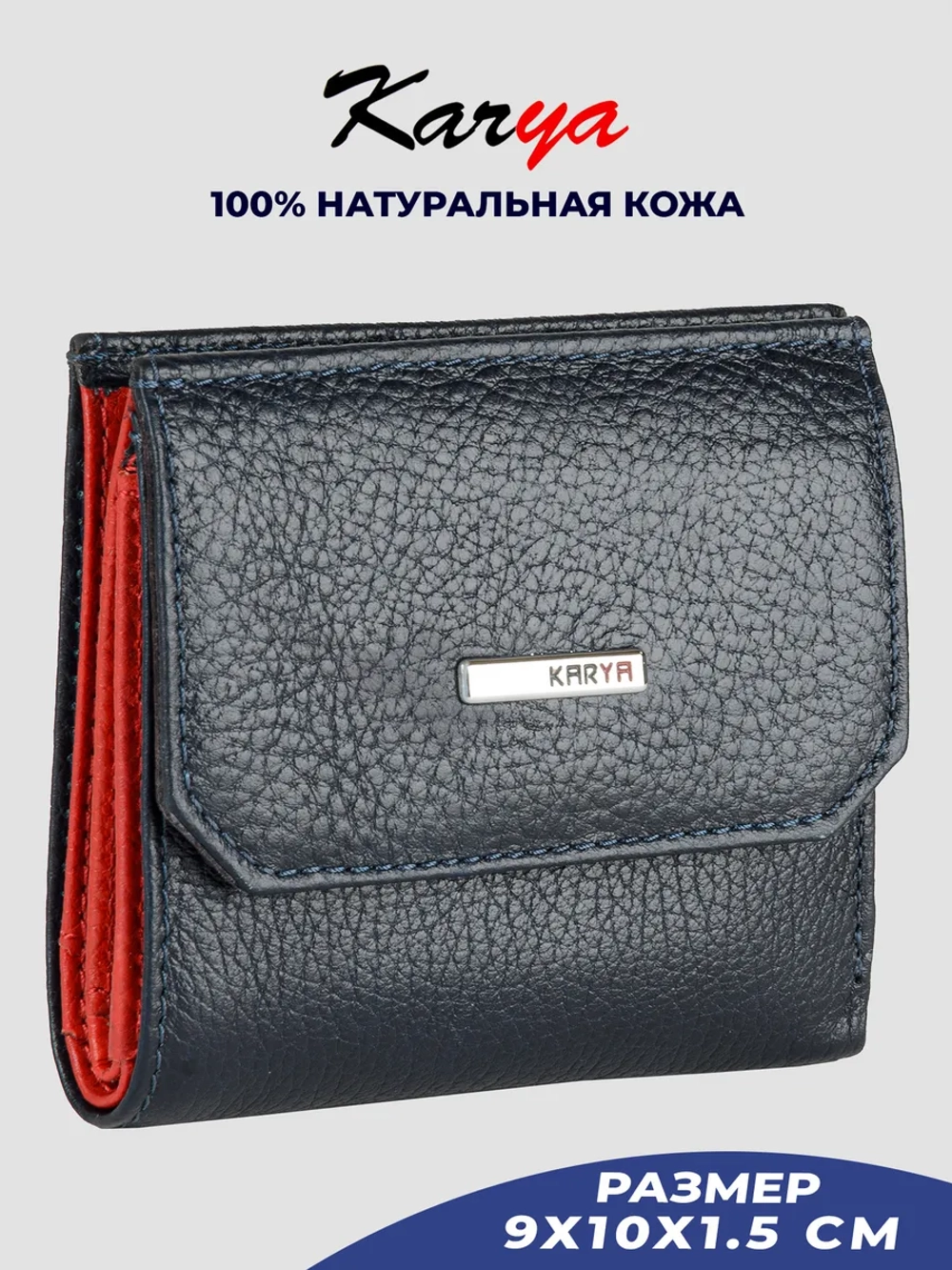 Кошелек кожаный