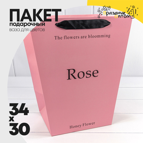 
          Пакет подарочный 30х34х20см "Rose" (Розовый)