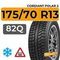 Cordiant Polar 2 175/70 R13 82Q шип.