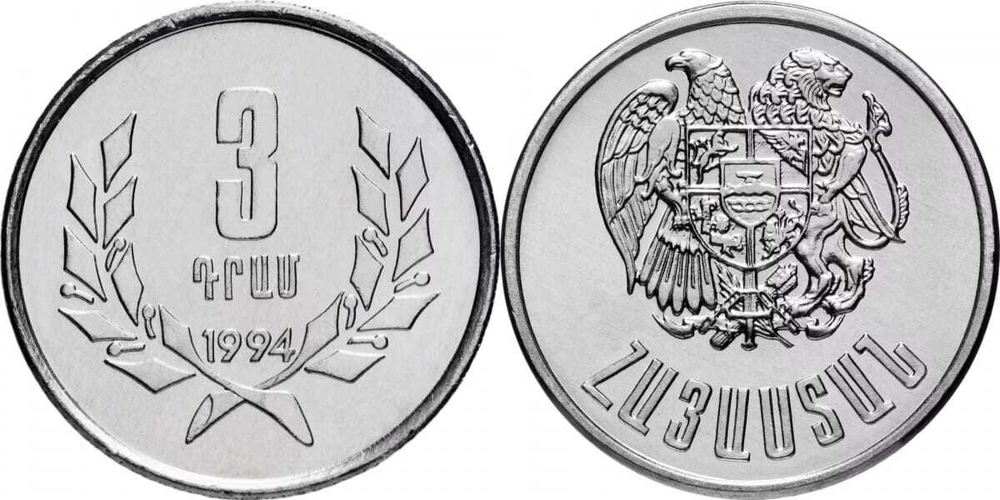 Армения 3 драма, 1994 Герб XF