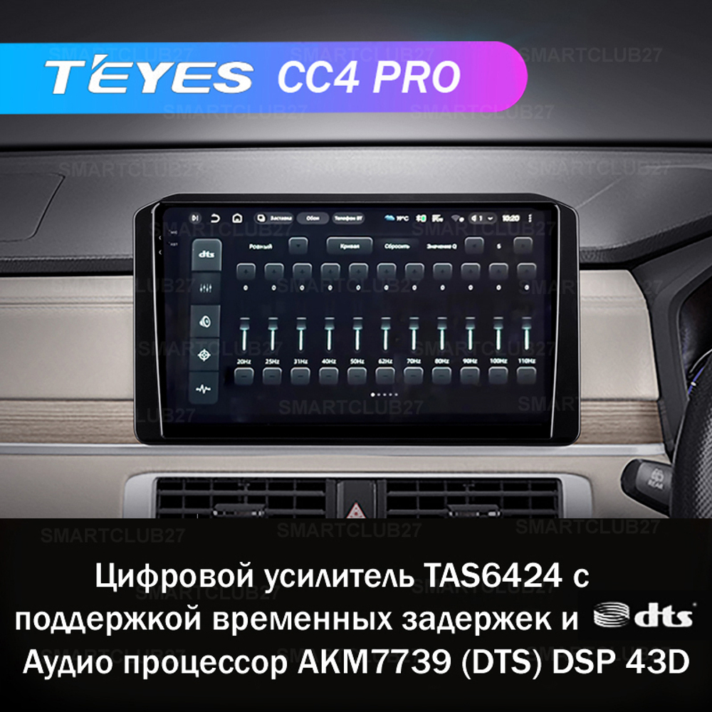 Teyes CC4 Pro 10,2" для Mitsubishi Xpander 2021-2022 (прав)