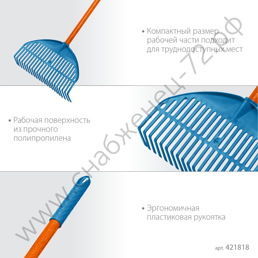 GRINDA PL-22 FIBER, 450 х 40 х 1460 мм, 22 зубца, ударопрочный пластик, фибергласовый черенок, грабли веерные пластиковые, PROLine (421818)