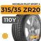 Michelin Pilot Sport 4 315/35 ZR20 110Y XL