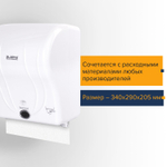 Диспенсер для полотенец в рулонах LAIMA PROFESSIONAL ORIGINAL (Система H1), СЕНСОРНЫЙ, белый, ABS-пластик.