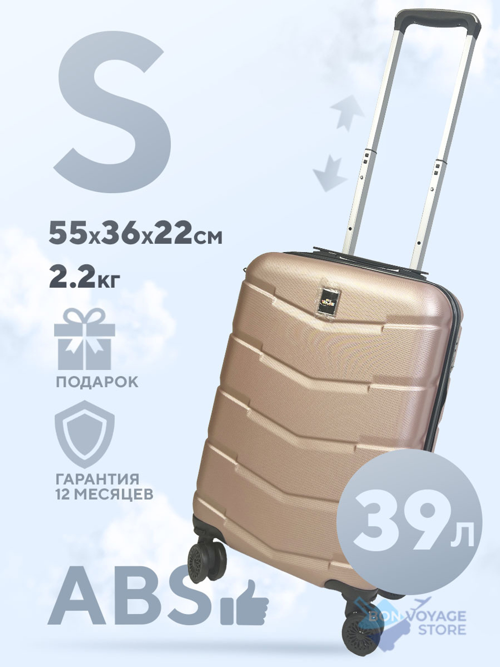 Ручная кладь MYBAG, Пудровый, S