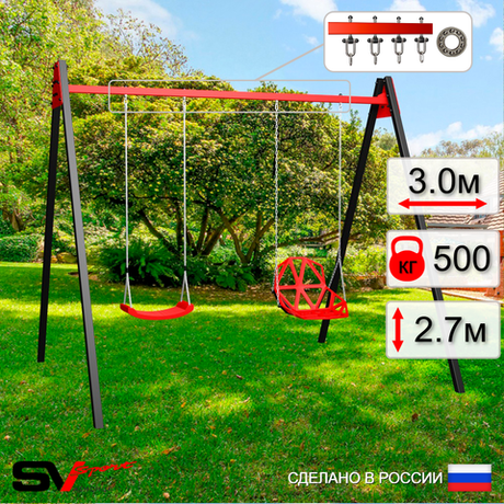 Уличные качели Sv Sport Maxi УК150.1П2 (3.0м/"Лодочка"/Со спинкой/Подвесы на подш 2к)
