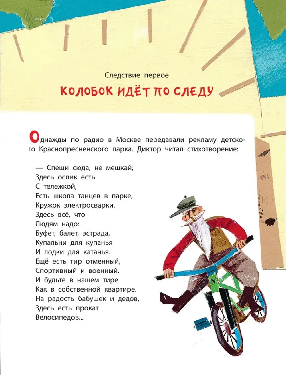 Ковалева Маргарита