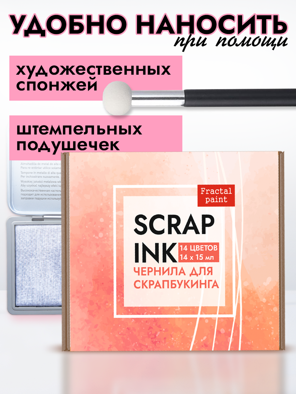 Набор чернил для скрапбукинга 14 шт по 15 мл