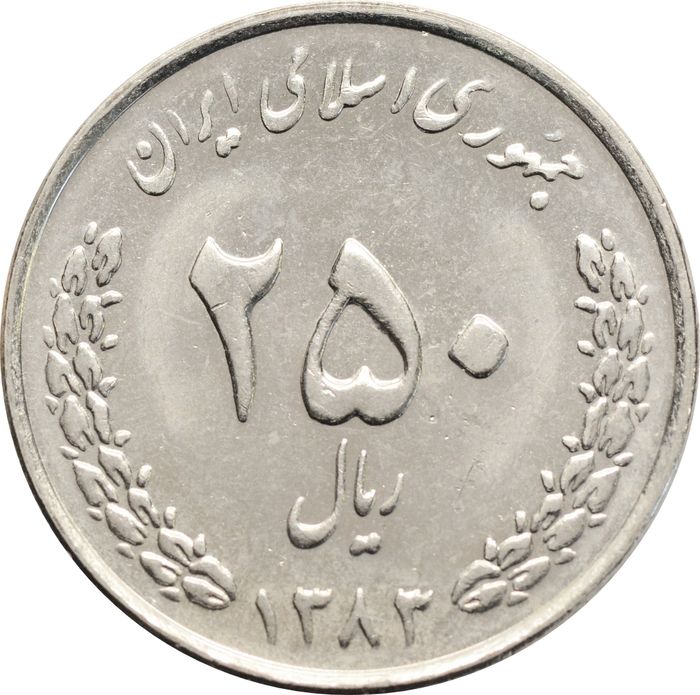 250 риалов 2004 Иран