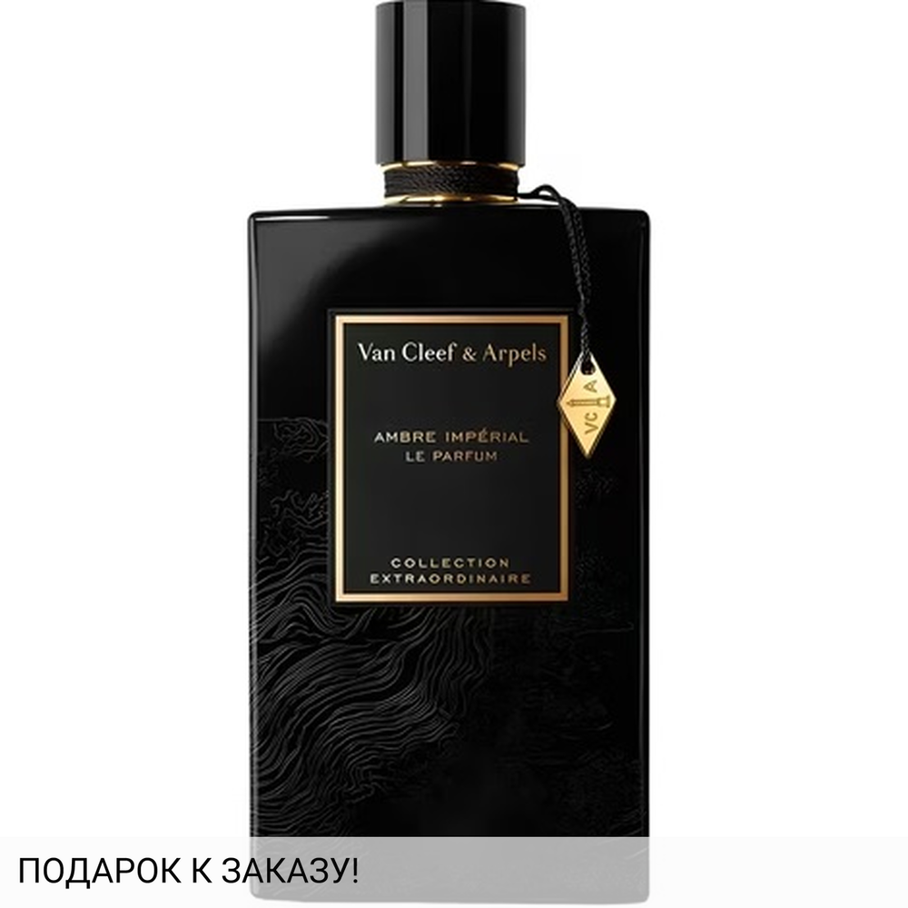 Van Cleef & Arpels Ambre Imperial Le Parfum