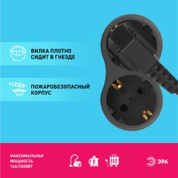 Разветвитель электрический ЭРА SPx-2e-B на 2 розетки с заземлением 16А черный