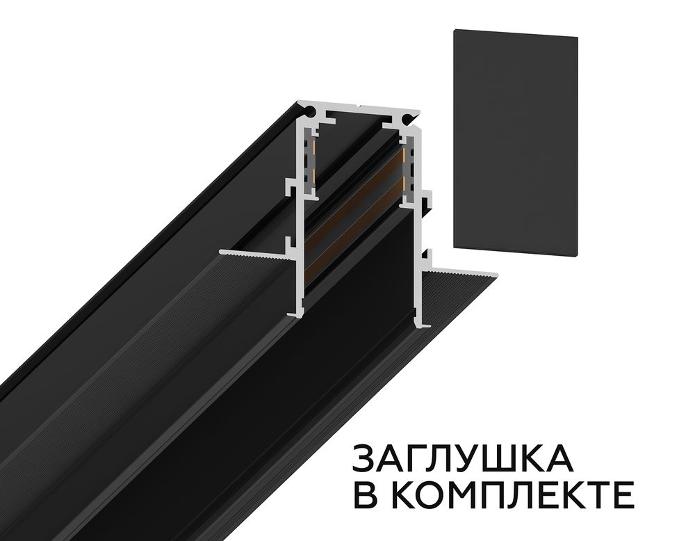 Ambrella Шинопровод низковольтный встраиваемый Magnetic Track System GL3333