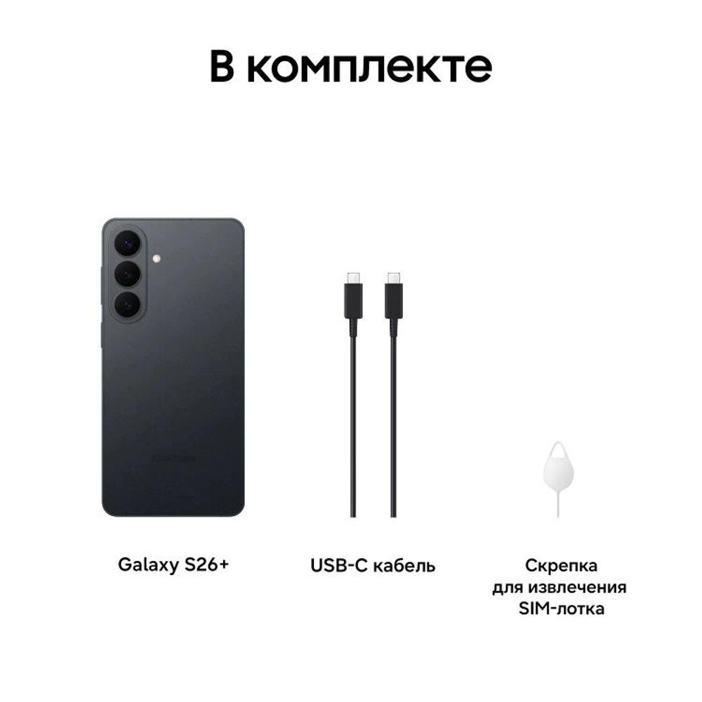 6.7" Смартфон Samsung Galaxy S26+ 12/256Gb,  SM-S947B,  NFC,  AMOLED,  120Гц,  4900мAч,  черный