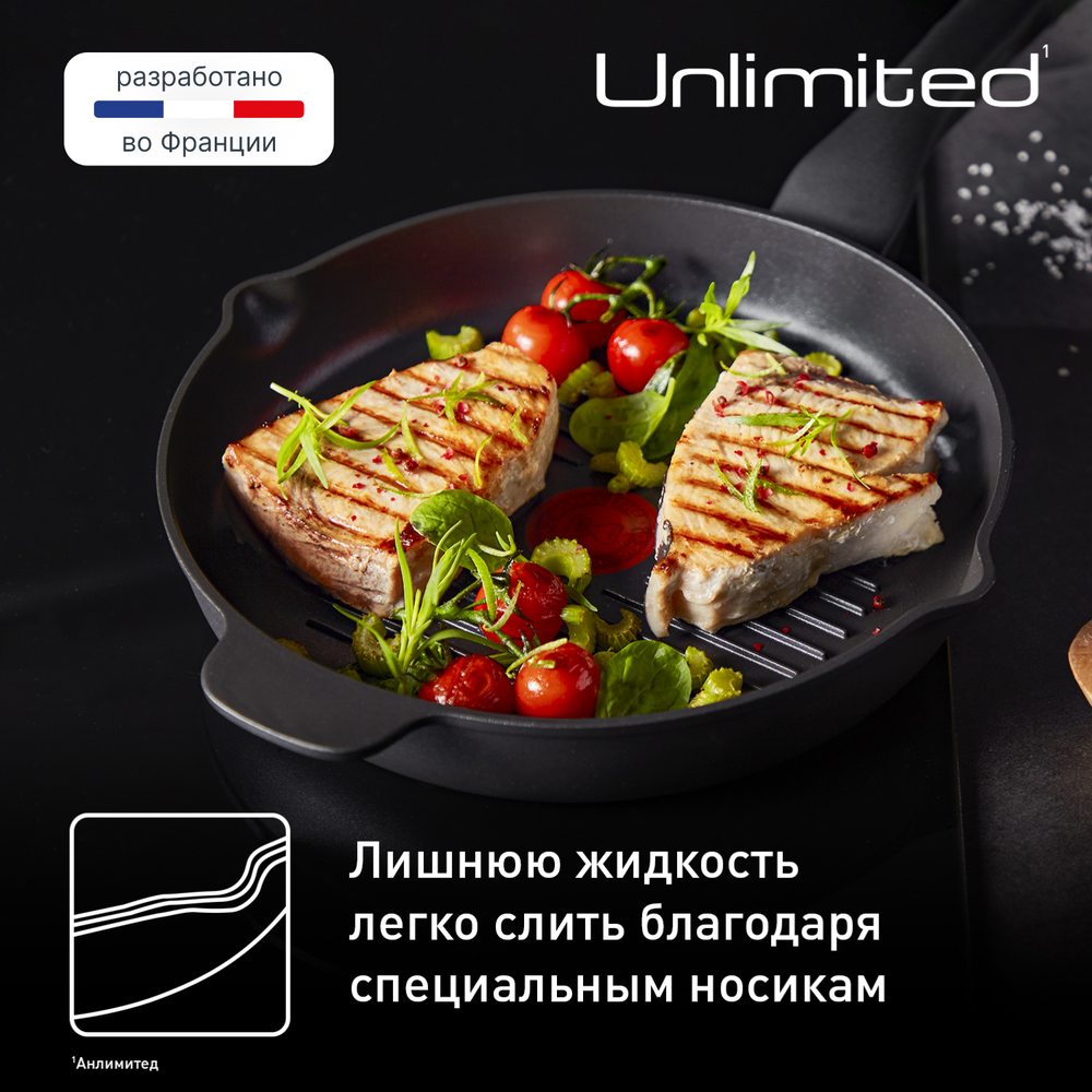 Сковорода-гриль круглая Tefal Unlimited 26 см E2294074
