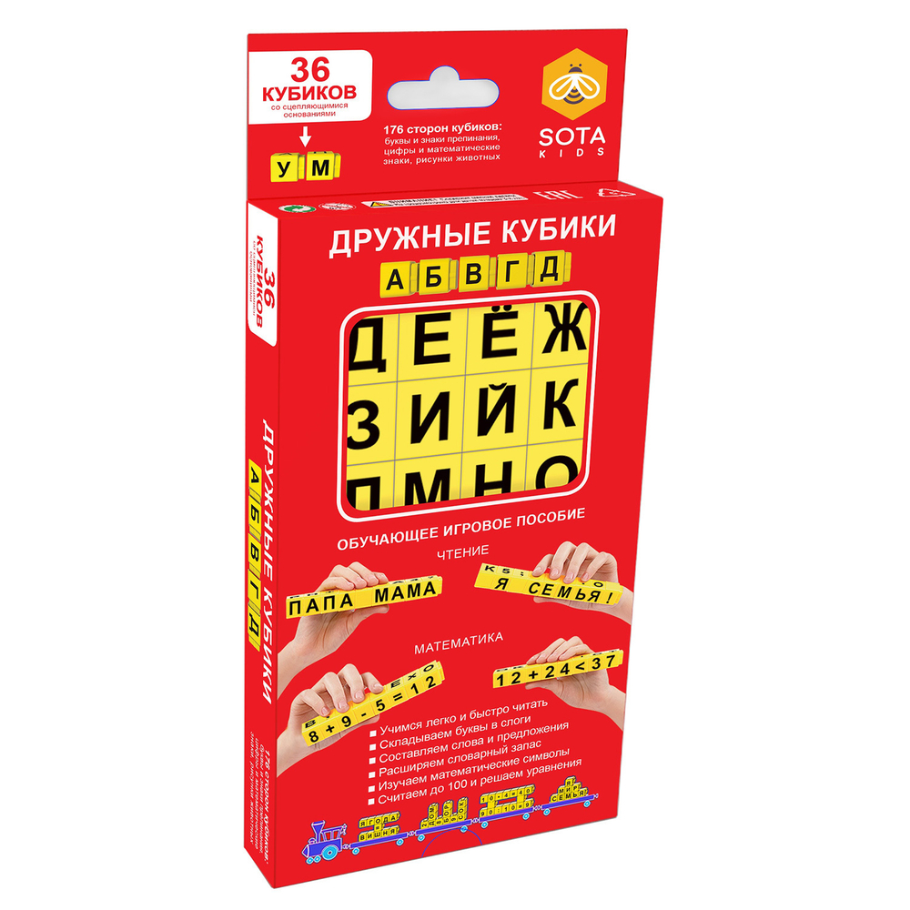 Дружные кубики АБВГДейка