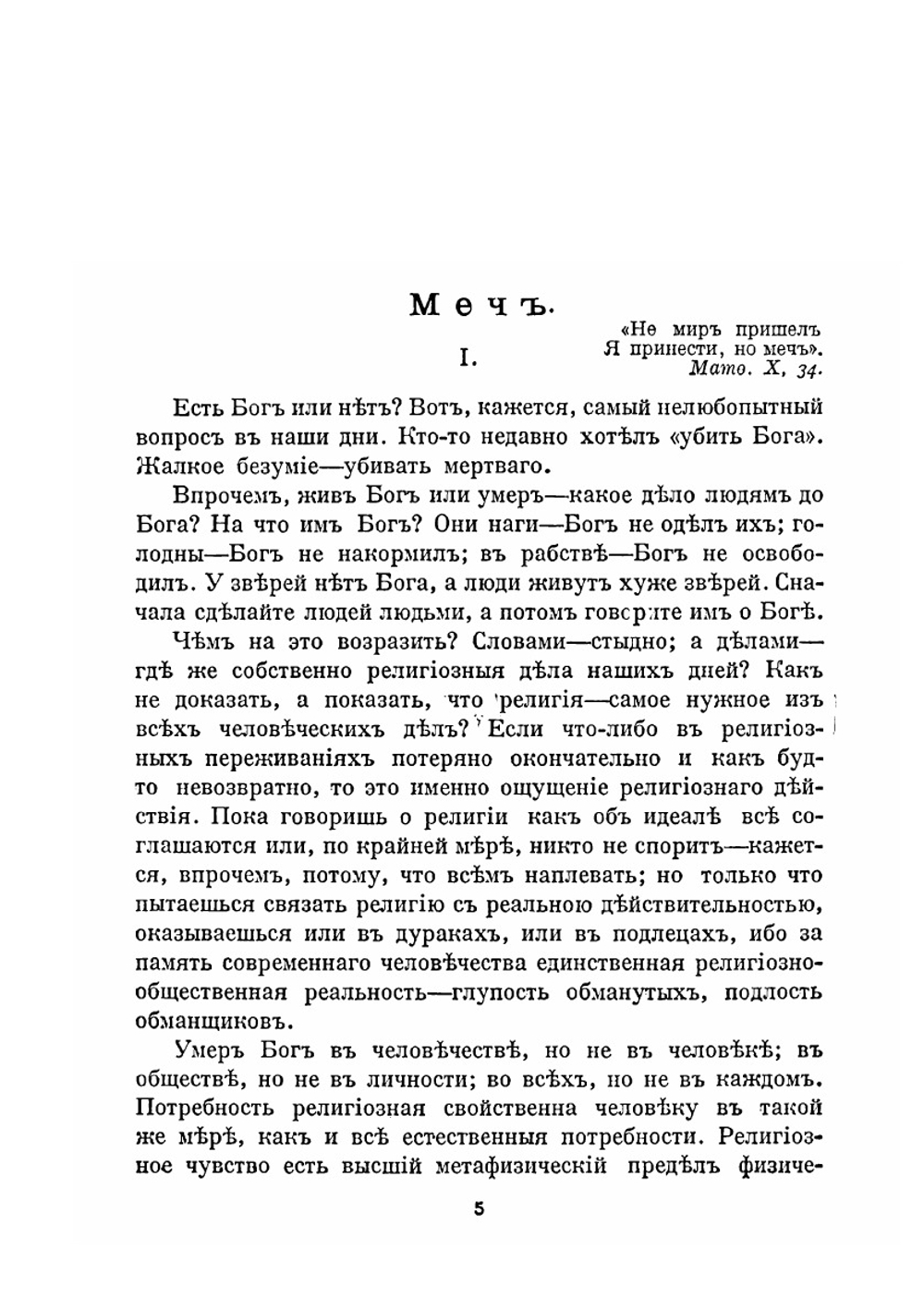 Полное собрание сочинений. Том 13-16 | Д. С. Мережковский