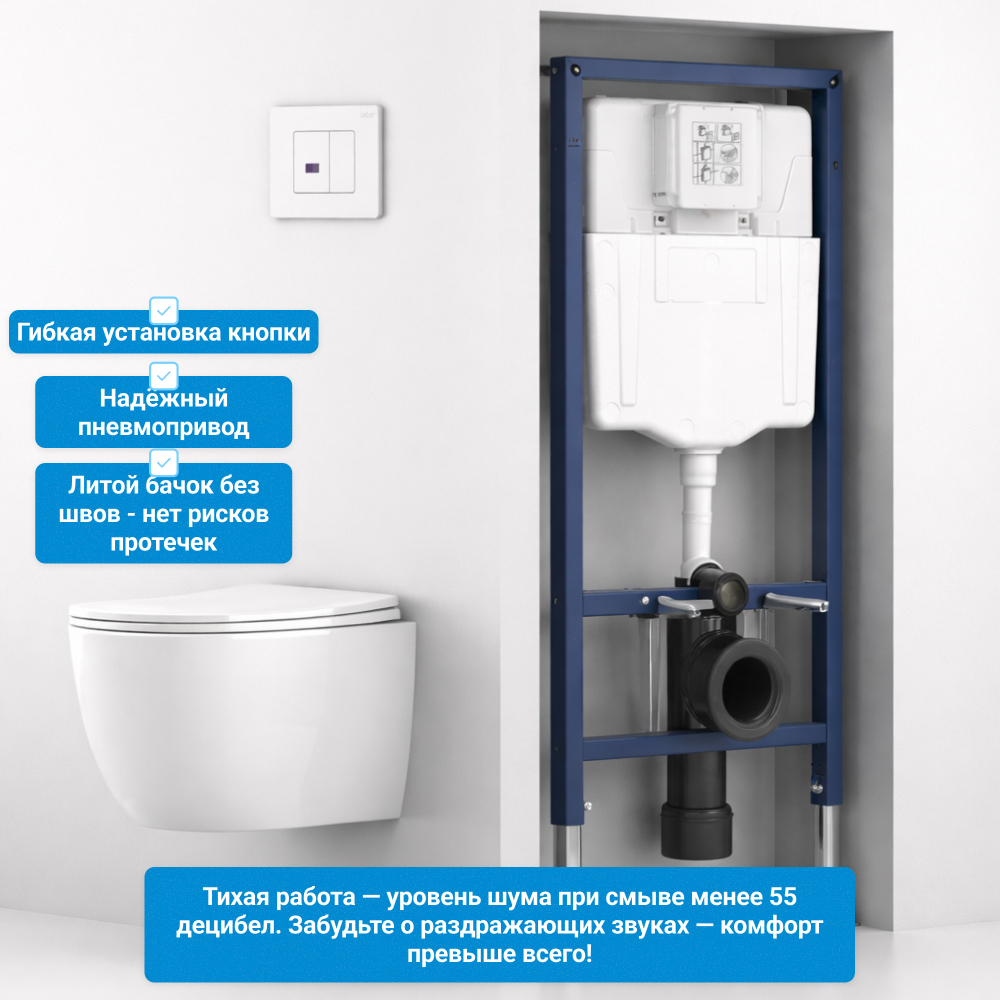 Инсталляция ABBER AC0108 для подвесного унитаза пневматическая
