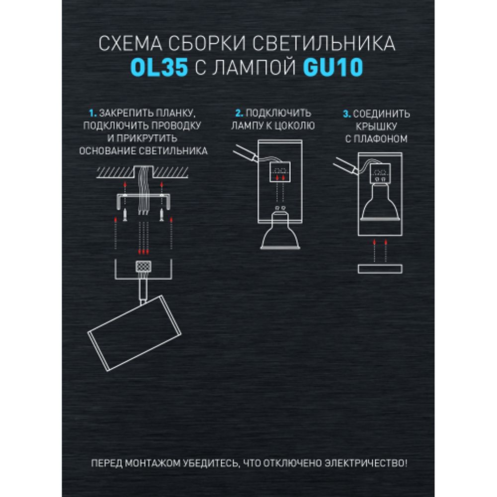 Светильник настенно-потолочный спот ЭРА OL35-3 BK MR16 GU10 IP20 черный хром