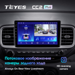Teyes CC2 Plus 9" для Hyundai Venue 2019-2020