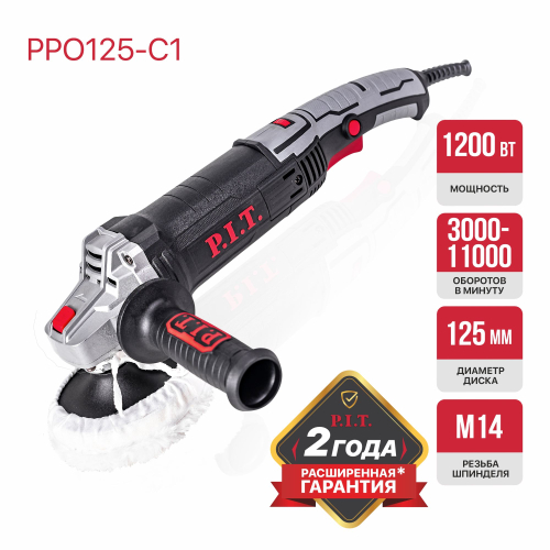 (ХОС) Шлифмашина полировальная электрич. P.I.T. PPO125-C1