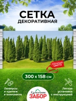 Фотосетка на забор кусты ландшафтный дизайн 3х1,58 м