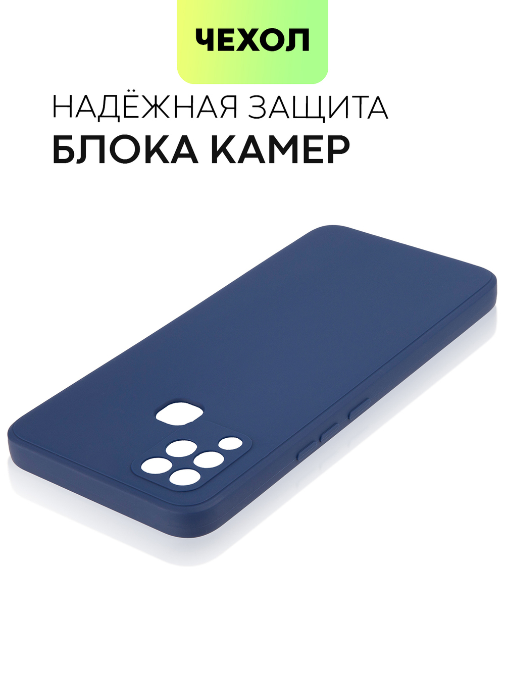 Чехол BROSCORP для Infinix Hot 10S оптом (арт. INF-HOT10S-COLOURFUL-BLUE)