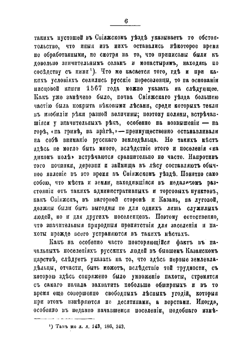 Поволжье в XVII и начале XVIII века. Очерки из истории колонизации края | Перетяткович Георгий Иванович