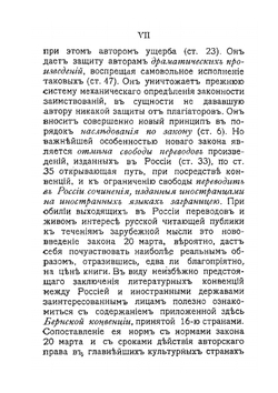 Авторское право | С.Г. Займовский