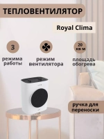 Тепловентилятор обогреватель для дома ARNO