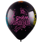 Воздушный шар с гелием, 1шт., М12/30см, Веселуха "С Днем Рождения! Неон"