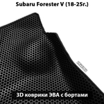 Автомобильные коврики ЭВА с бортами для Subaru Forester V (18-25г.)