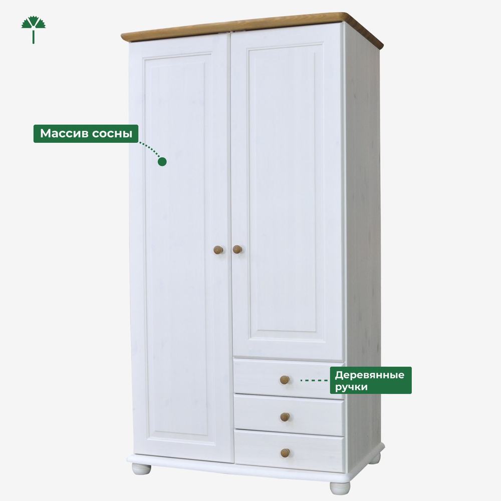 Шкаф 99х57х186, Фалко, распашной для одежды, двухдверный с ящиками, деревянный, массив сосны, белый, Dipriz