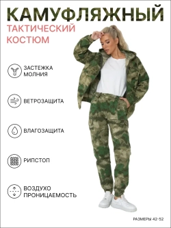 Рабочий Женский Рыболовный Костюм WRIPMOH