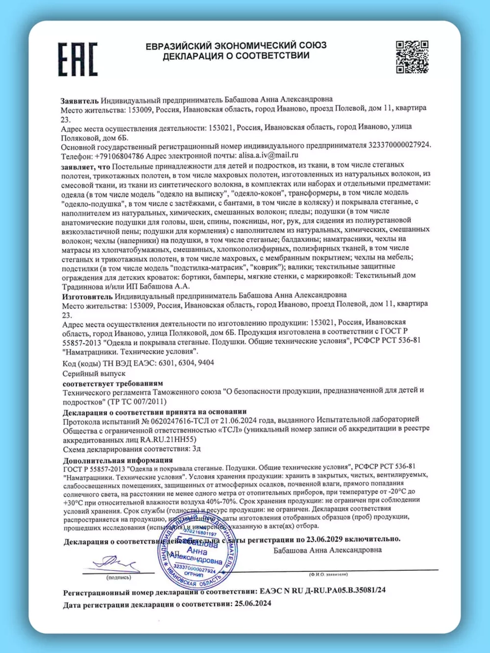 Наматрасник непромокаемый чехол на кокон для новорожденных