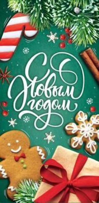 Конверт для денег 170х82мм "С Новым Годом!" блестки в лаке (Сфера)