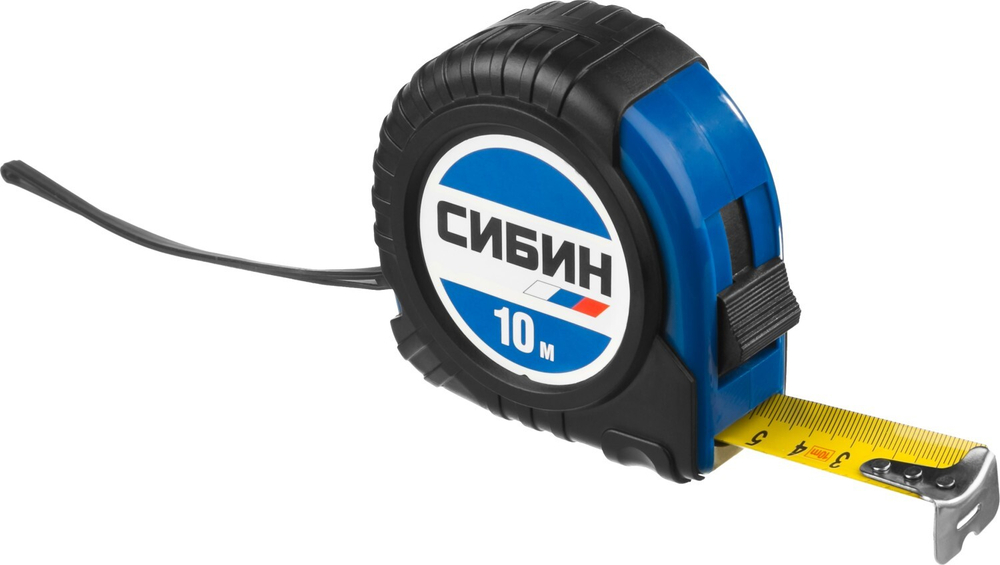 Рулетка СИБИН, обрезиненный пластиковый корпус, 10м/25мм.