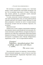 Алькатрас против злых Библиотекарей. Кн. 1. Талант под прикрытием